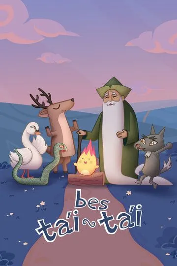 Бес тай-тай