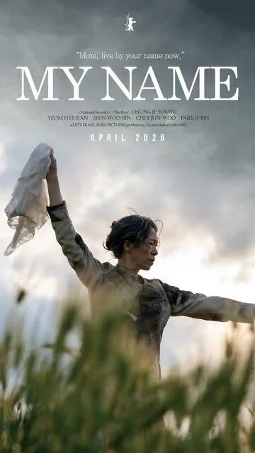 Меня зовут...